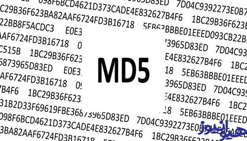کد md5